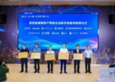 数据资产化全流程服务