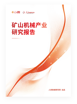 数据赋能地方传统产业转型升级