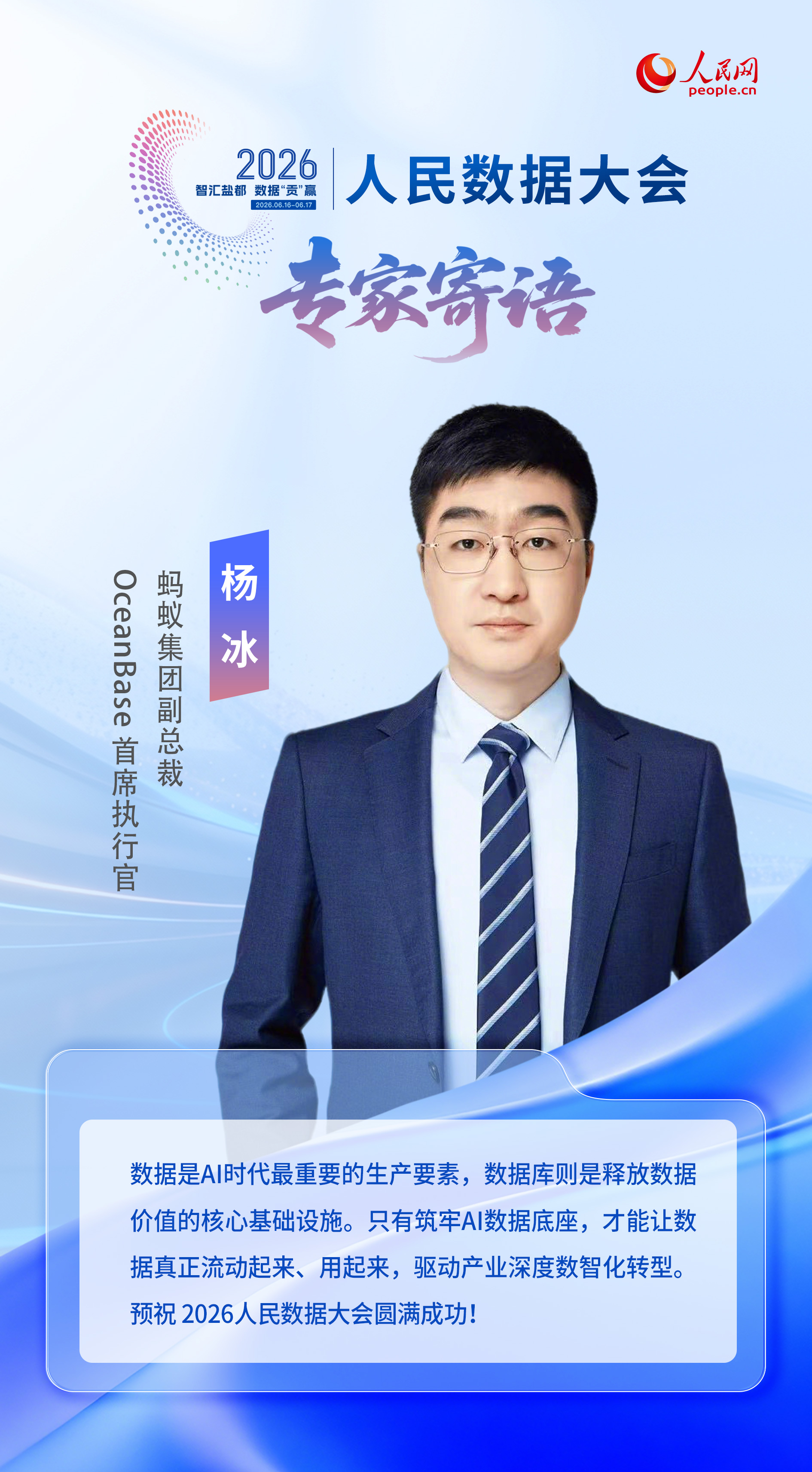 杨冰.jpg