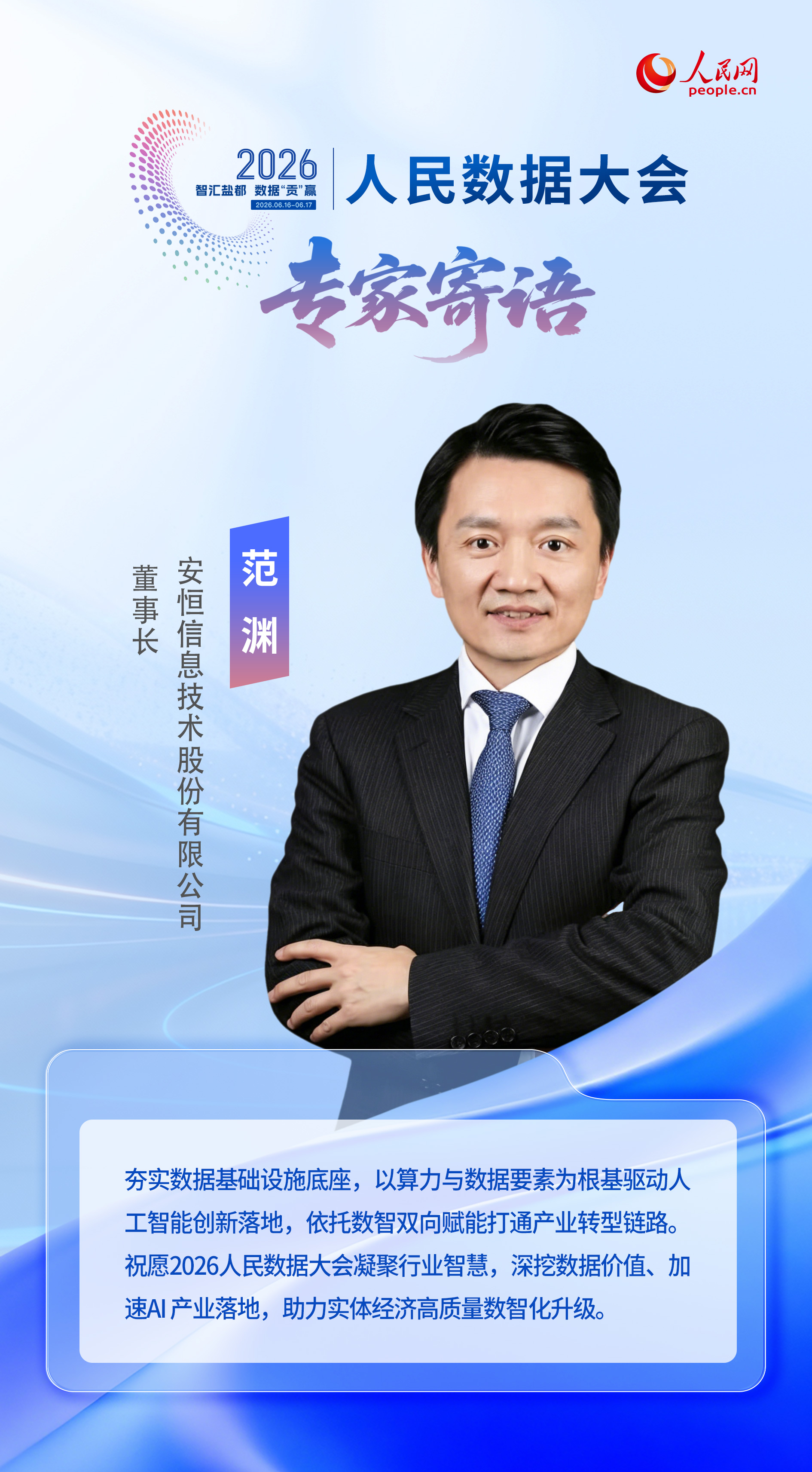 范--渊.jpg
