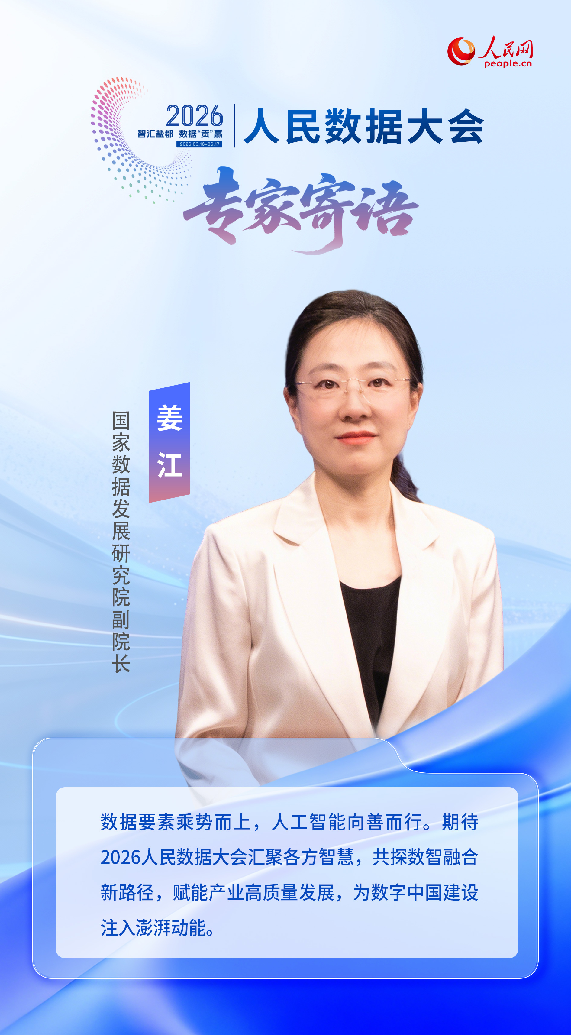 姜--江.jpg