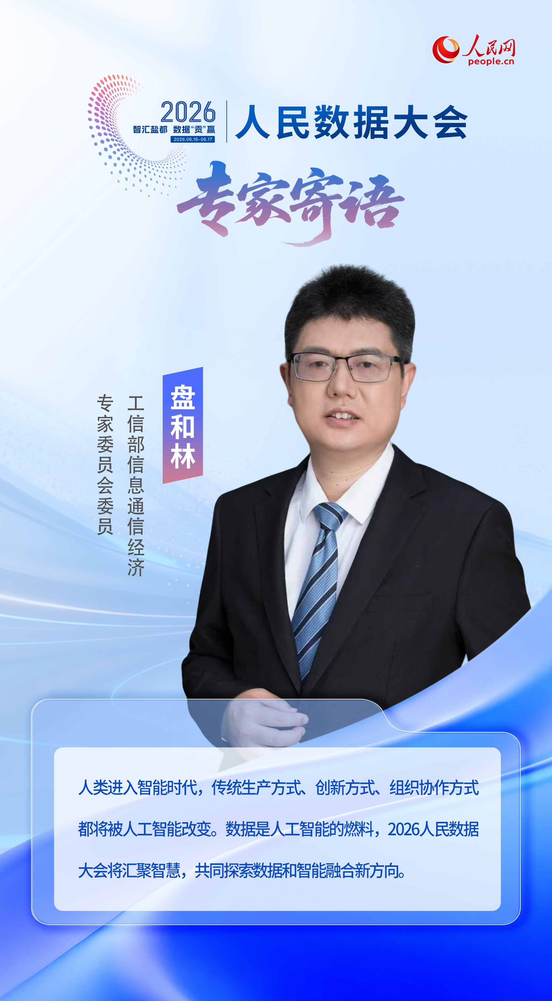 盘和林.jpg