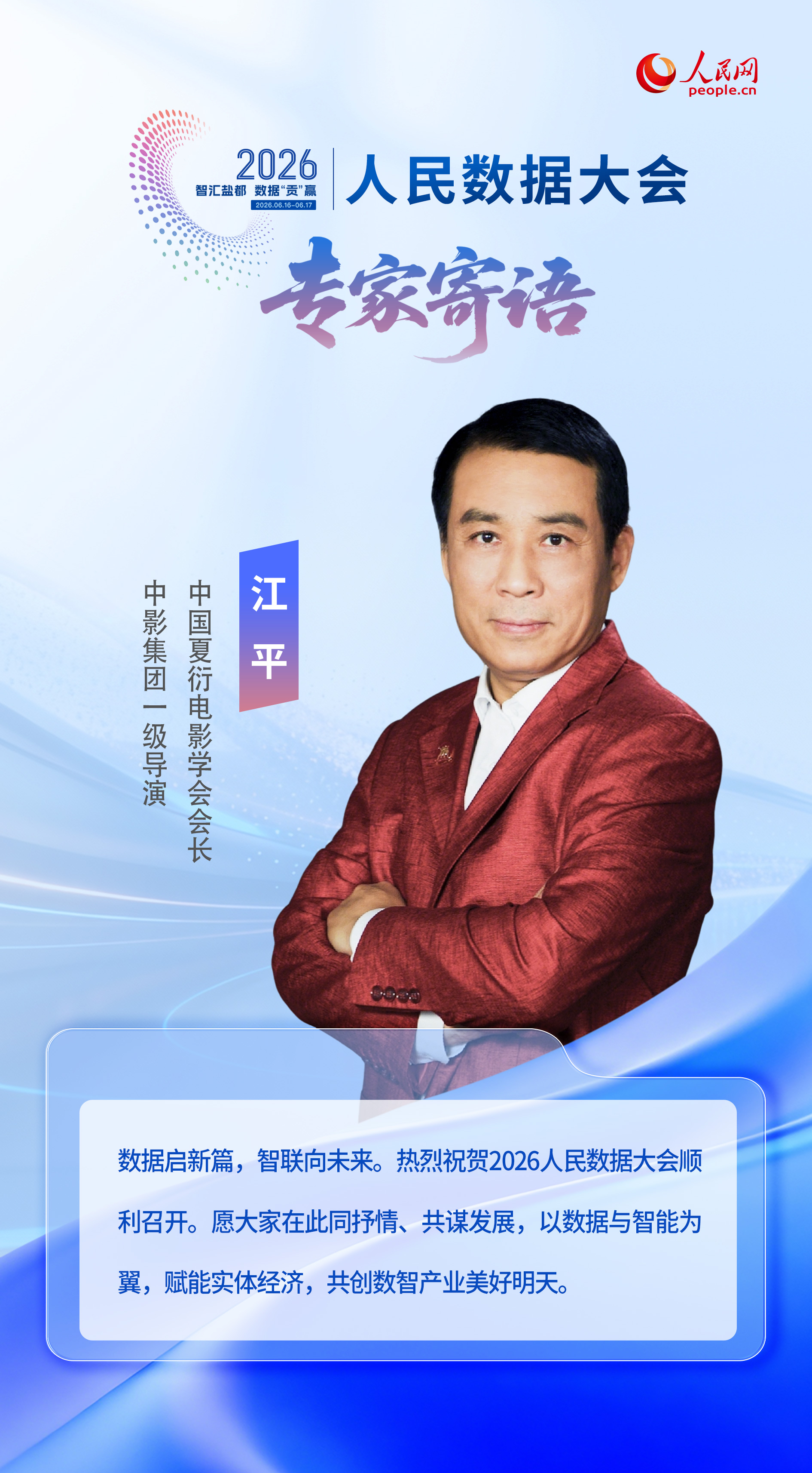 江--平.jpg