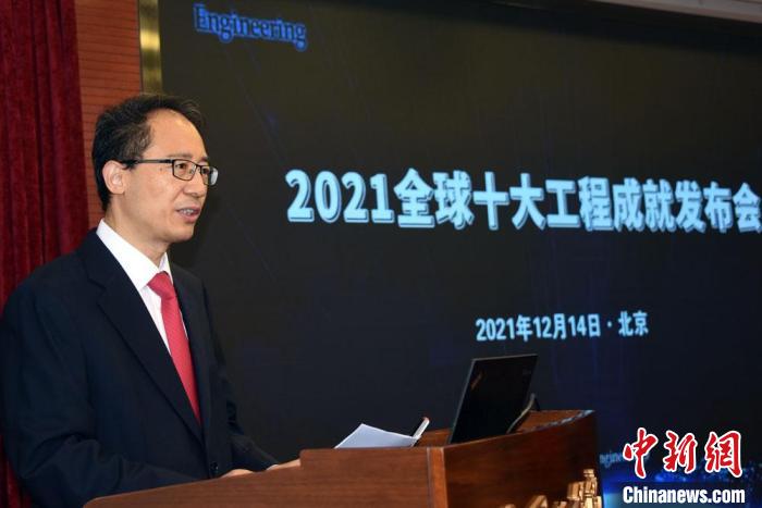 中国工程院发布全球十大工程成就“中国天眼”“基因剪刀”等入选